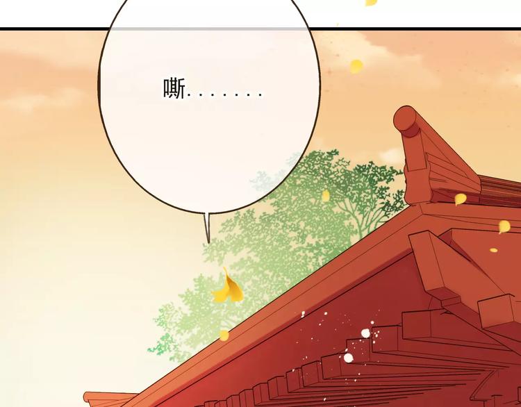 《我男票是锦衣卫》漫画最新章节第75话 狐狸美男免费下拉式在线观看章节第【10】张图片