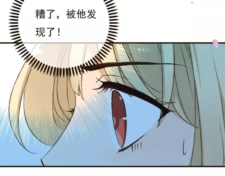 《我男票是锦衣卫》漫画最新章节第75话 狐狸美男免费下拉式在线观看章节第【103】张图片