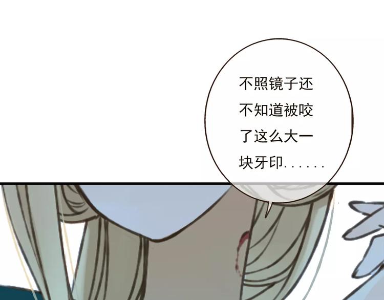 《我男票是锦衣卫》漫画最新章节第75话 狐狸美男免费下拉式在线观看章节第【12】张图片