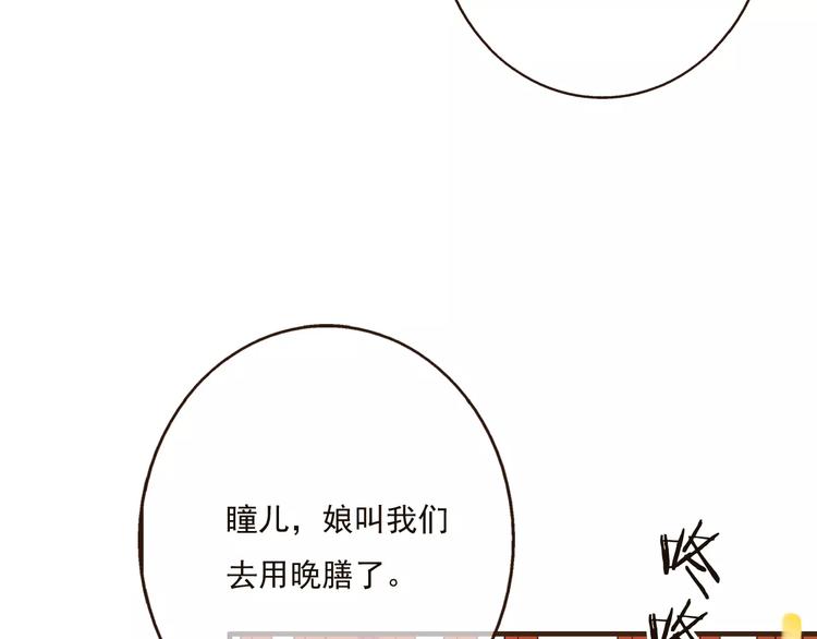 《我男票是锦衣卫》漫画最新章节第75话 狐狸美男免费下拉式在线观看章节第【16】张图片