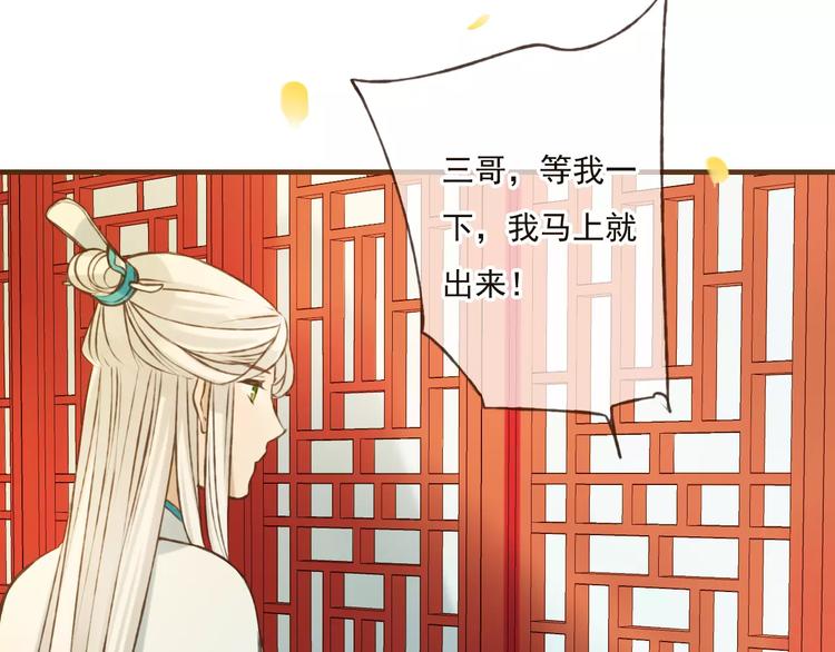 《我男票是锦衣卫》漫画最新章节第75话 狐狸美男免费下拉式在线观看章节第【18】张图片