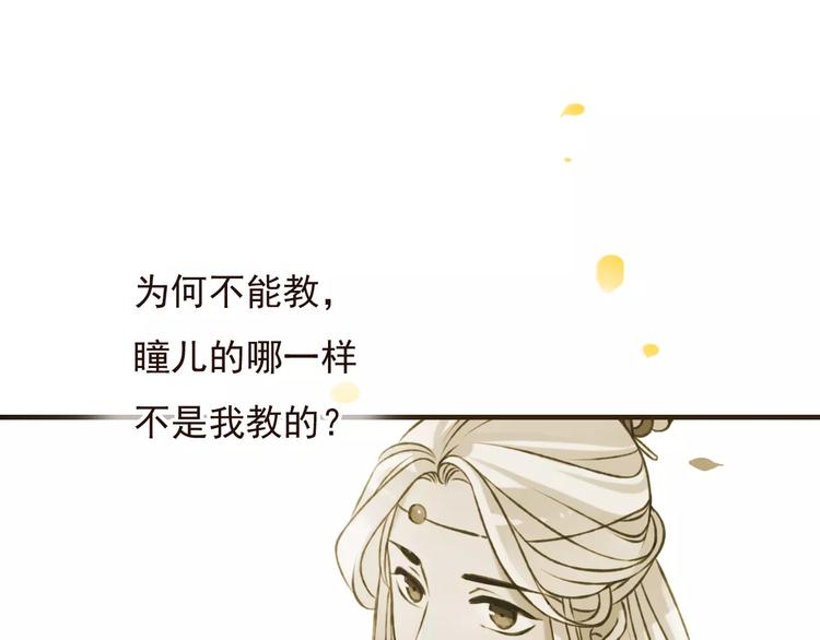 《我男票是锦衣卫》漫画最新章节第75话 狐狸美男免费下拉式在线观看章节第【52】张图片