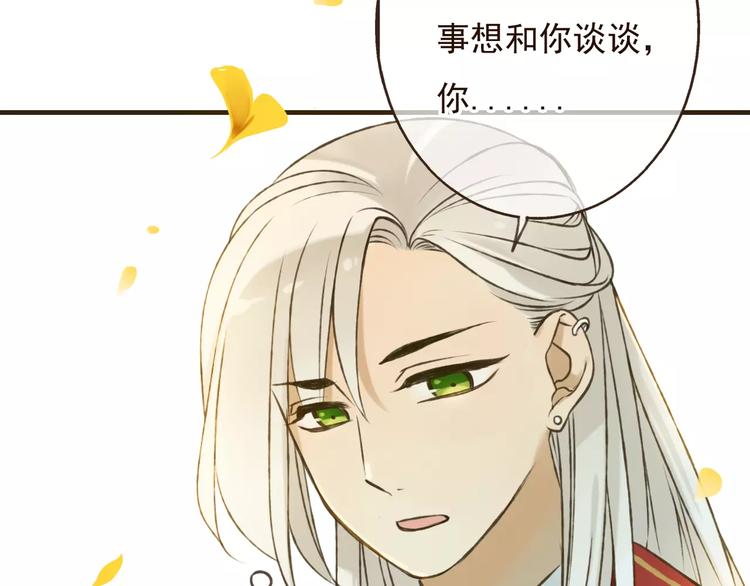 《我男票是锦衣卫》漫画最新章节第75话 狐狸美男免费下拉式在线观看章节第【56】张图片