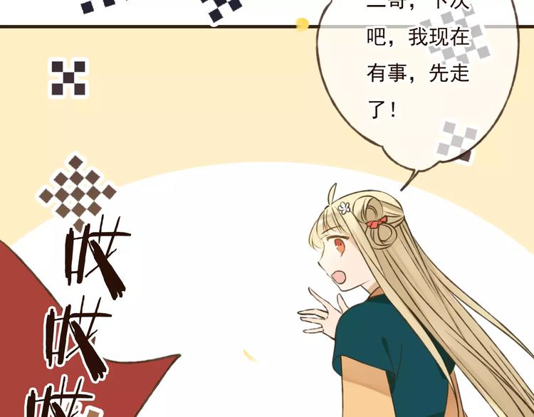 《我男票是锦衣卫》漫画最新章节第75话 狐狸美男免费下拉式在线观看章节第【58】张图片