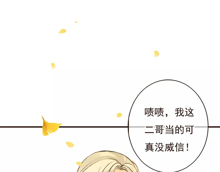 《我男票是锦衣卫》漫画最新章节第75话 狐狸美男免费下拉式在线观看章节第【60】张图片