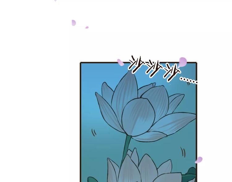 《我男票是锦衣卫》漫画最新章节第75话 狐狸美男免费下拉式在线观看章节第【74】张图片