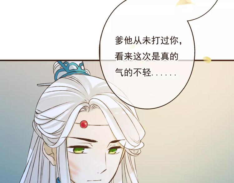 《我男票是锦衣卫》漫画最新章节第76话 感情不是你我能控制的免费下拉式在线观看章节第【101】张图片