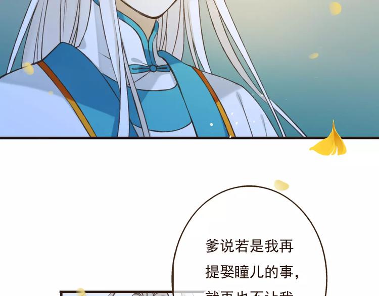 《我男票是锦衣卫》漫画最新章节第76话 感情不是你我能控制的免费下拉式在线观看章节第【102】张图片