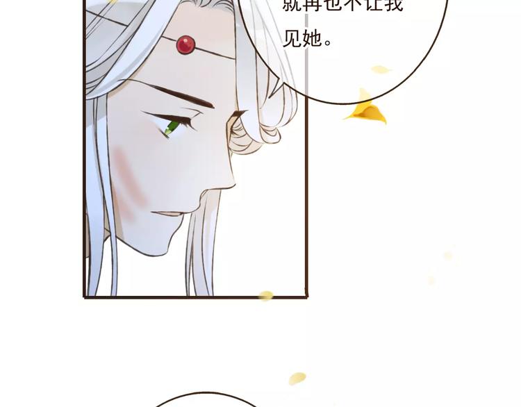 《我男票是锦衣卫》漫画最新章节第76话 感情不是你我能控制的免费下拉式在线观看章节第【103】张图片