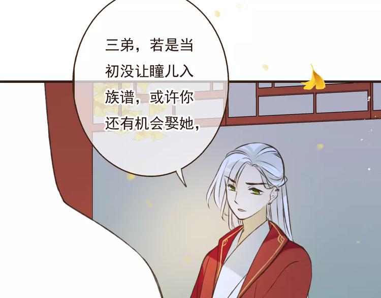 《我男票是锦衣卫》漫画最新章节第76话 感情不是你我能控制的免费下拉式在线观看章节第【104】张图片