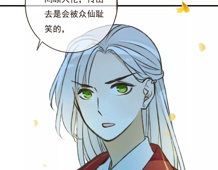 《我男票是锦衣卫》漫画最新章节第76话 感情不是你我能控制的免费下拉式在线观看章节第【106】张图片