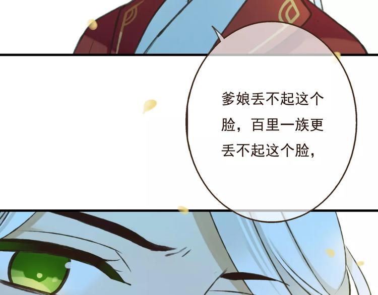 《我男票是锦衣卫》漫画最新章节第76话 感情不是你我能控制的免费下拉式在线观看章节第【107】张图片