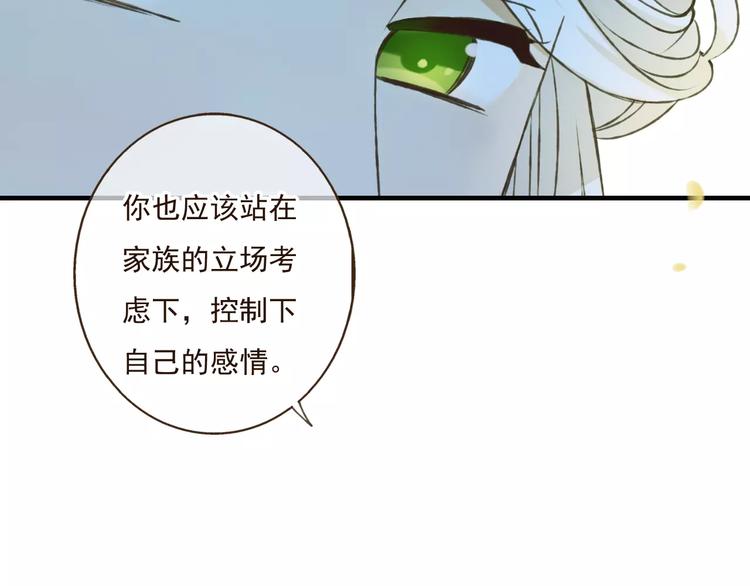 《我男票是锦衣卫》漫画最新章节第76话 感情不是你我能控制的免费下拉式在线观看章节第【108】张图片