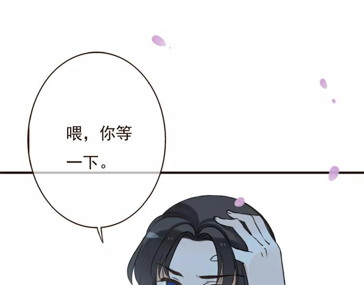 《我男票是锦衣卫》漫画最新章节第76话 感情不是你我能控制的免费下拉式在线观看章节第【11】张图片