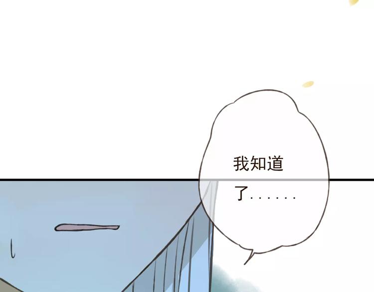 《我男票是锦衣卫》漫画最新章节第76话 感情不是你我能控制的免费下拉式在线观看章节第【115】张图片