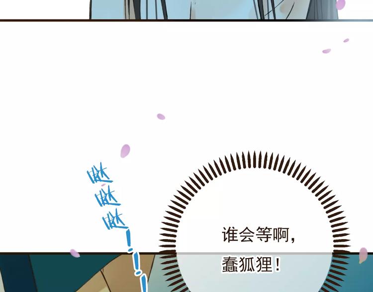 《我男票是锦衣卫》漫画最新章节第76话 感情不是你我能控制的免费下拉式在线观看章节第【13】张图片