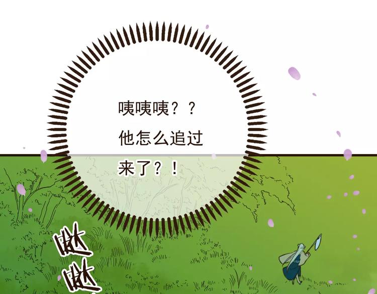 《我男票是锦衣卫》漫画最新章节第76话 感情不是你我能控制的免费下拉式在线观看章节第【17】张图片