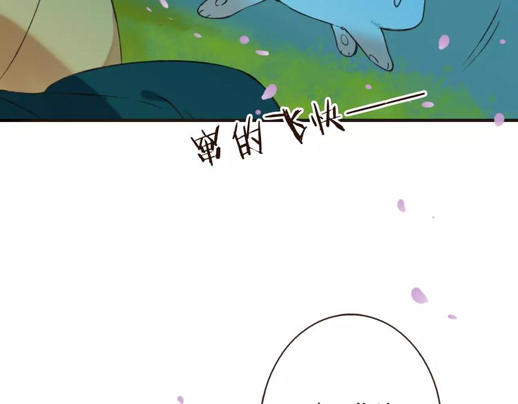 《我男票是锦衣卫》漫画最新章节第76话 感情不是你我能控制的免费下拉式在线观看章节第【27】张图片