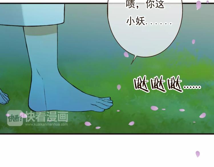 《我男票是锦衣卫》漫画最新章节第76话 感情不是你我能控制的免费下拉式在线观看章节第【28】张图片