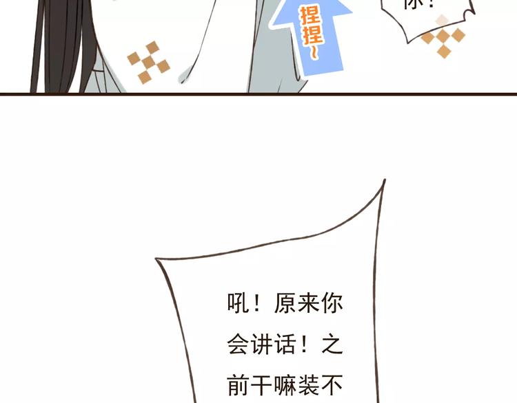 《我男票是锦衣卫》漫画最新章节第76话 感情不是你我能控制的免费下拉式在线观看章节第【35】张图片