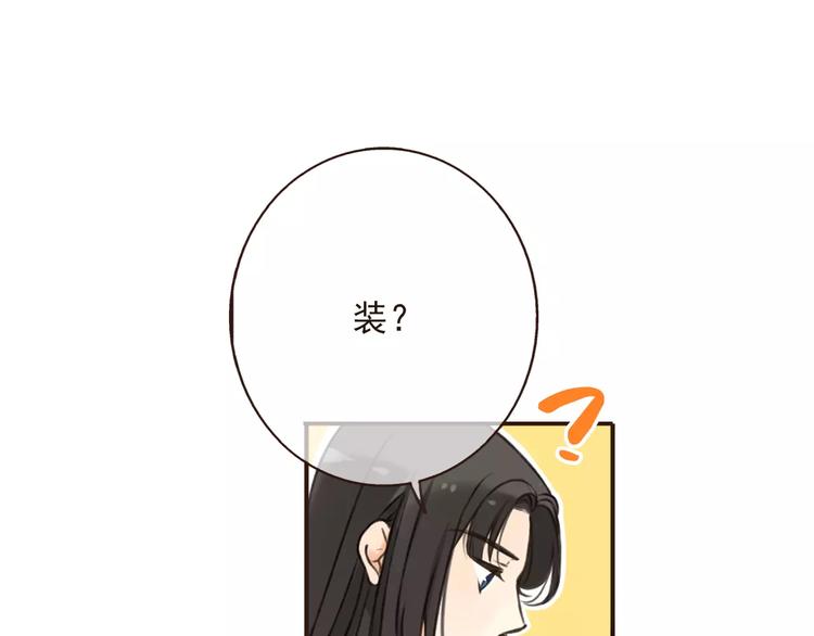 《我男票是锦衣卫》漫画最新章节第76话 感情不是你我能控制的免费下拉式在线观看章节第【37】张图片