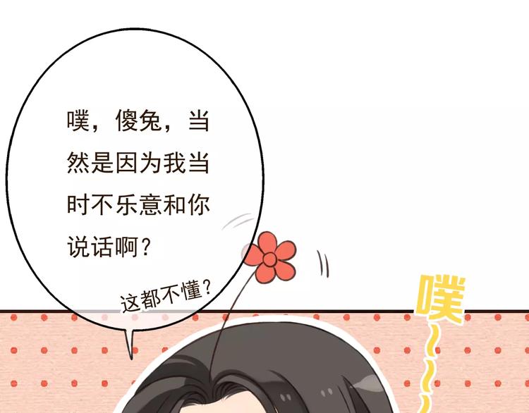 《我男票是锦衣卫》漫画最新章节第76话 感情不是你我能控制的免费下拉式在线观看章节第【41】张图片