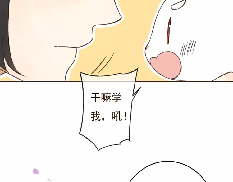 《我男票是锦衣卫》漫画最新章节第76话 感情不是你我能控制的免费下拉式在线观看章节第【44】张图片