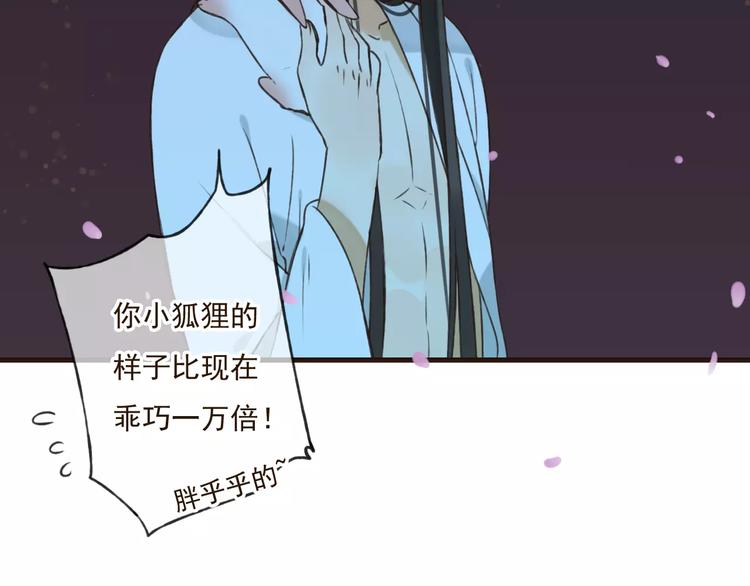 《我男票是锦衣卫》漫画最新章节第76话 感情不是你我能控制的免费下拉式在线观看章节第【46】张图片