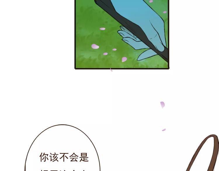 《我男票是锦衣卫》漫画最新章节第76话 感情不是你我能控制的免费下拉式在线观看章节第【50】张图片