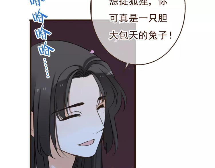 《我男票是锦衣卫》漫画最新章节第76话 感情不是你我能控制的免费下拉式在线观看章节第【53】张图片