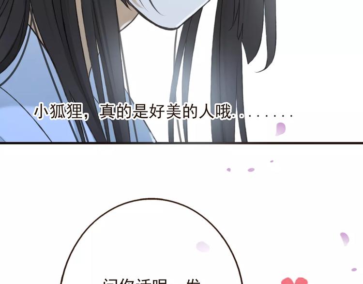 《我男票是锦衣卫》漫画最新章节第76话 感情不是你我能控制的免费下拉式在线观看章节第【62】张图片