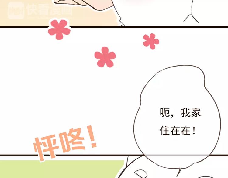 《我男票是锦衣卫》漫画最新章节第76话 感情不是你我能控制的免费下拉式在线观看章节第【64】张图片