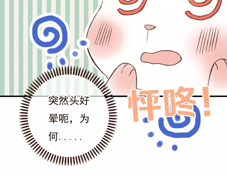 《我男票是锦衣卫》漫画最新章节第76话 感情不是你我能控制的免费下拉式在线观看章节第【67】张图片