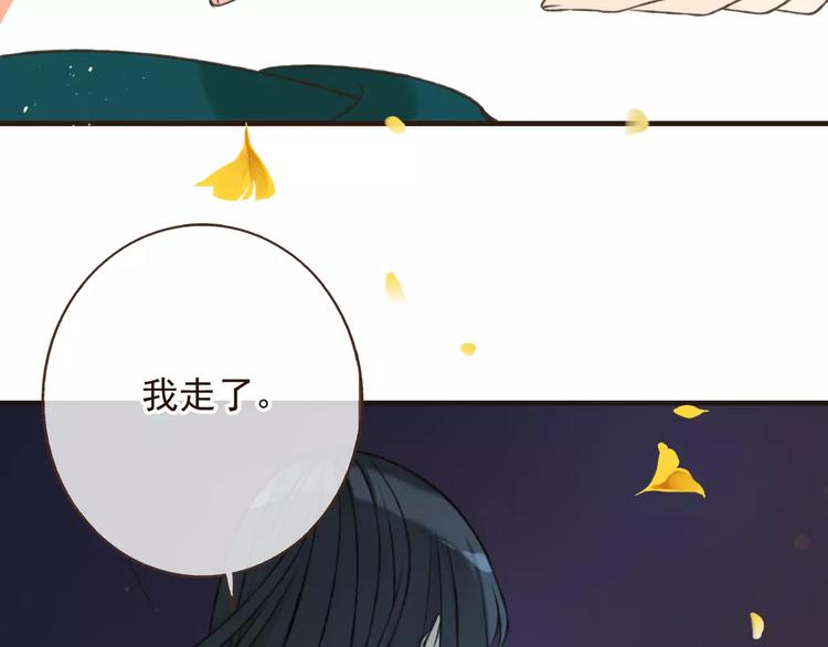 《我男票是锦衣卫》漫画最新章节第76话 感情不是你我能控制的免费下拉式在线观看章节第【74】张图片