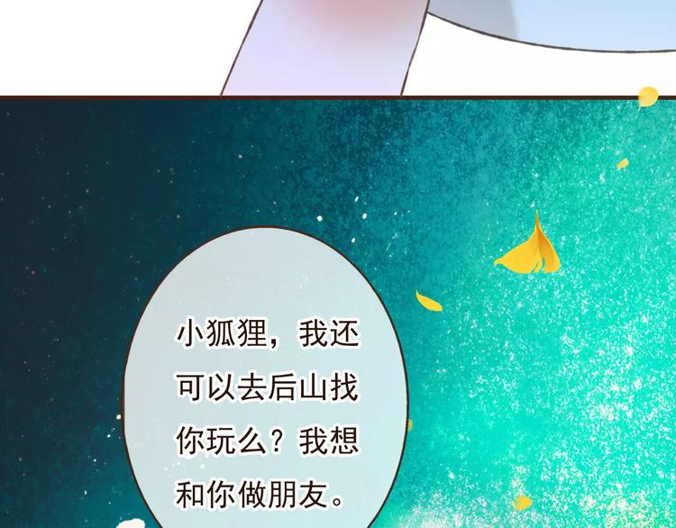 《我男票是锦衣卫》漫画最新章节第76话 感情不是你我能控制的免费下拉式在线观看章节第【77】张图片