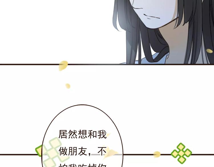 《我男票是锦衣卫》漫画最新章节第76话 感情不是你我能控制的免费下拉式在线观看章节第【81】张图片