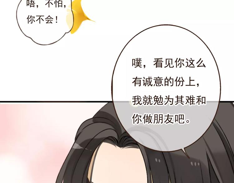 《我男票是锦衣卫》漫画最新章节第76话 感情不是你我能控制的免费下拉式在线观看章节第【85】张图片