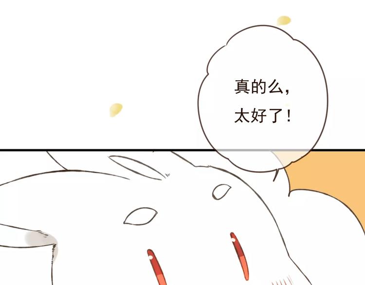 《我男票是锦衣卫》漫画最新章节第76话 感情不是你我能控制的免费下拉式在线观看章节第【87】张图片