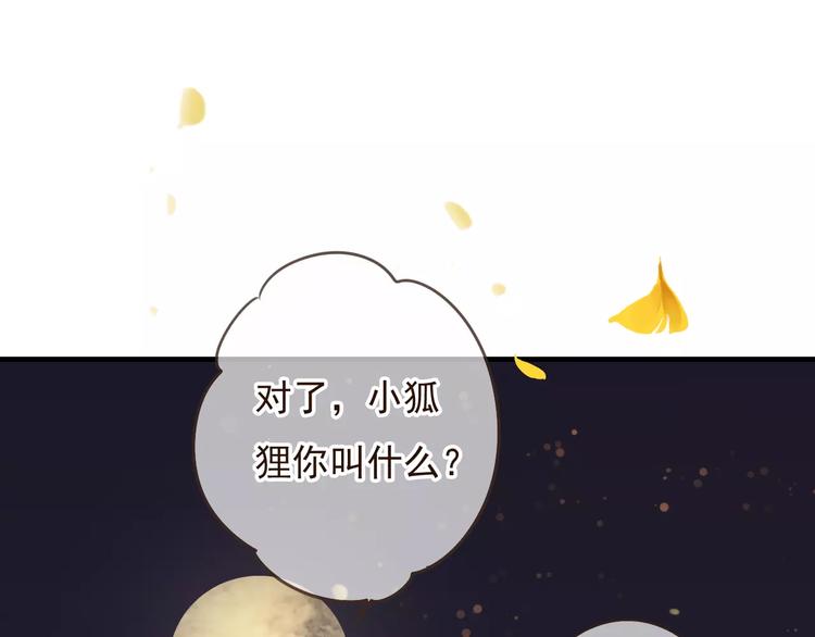 《我男票是锦衣卫》漫画最新章节第76话 感情不是你我能控制的免费下拉式在线观看章节第【89】张图片