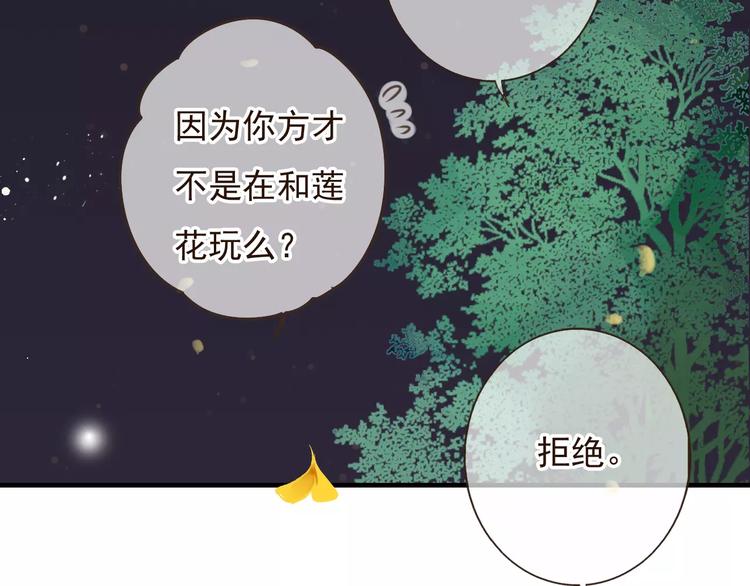 《我男票是锦衣卫》漫画最新章节第76话 感情不是你我能控制的免费下拉式在线观看章节第【91】张图片