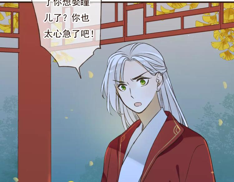 《我男票是锦衣卫》漫画最新章节第76话 感情不是你我能控制的免费下拉式在线观看章节第【95】张图片