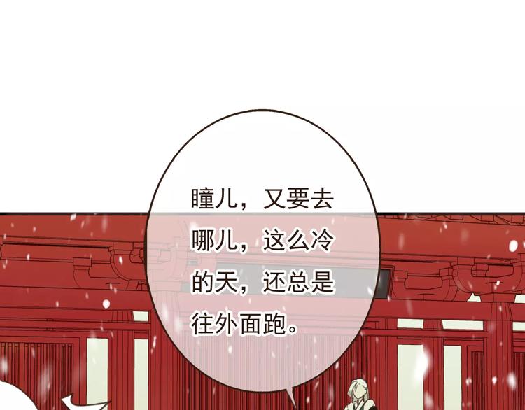 《我男票是锦衣卫》漫画最新章节第77话 喜欢他的感觉……免费下拉式在线观看章节第【13】张图片