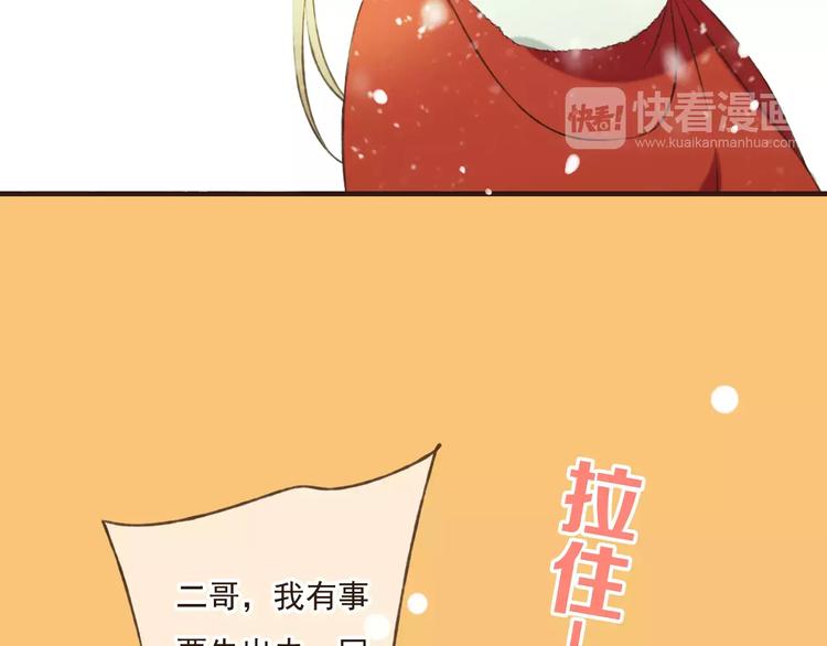 《我男票是锦衣卫》漫画最新章节第77话 喜欢他的感觉……免费下拉式在线观看章节第【16】张图片