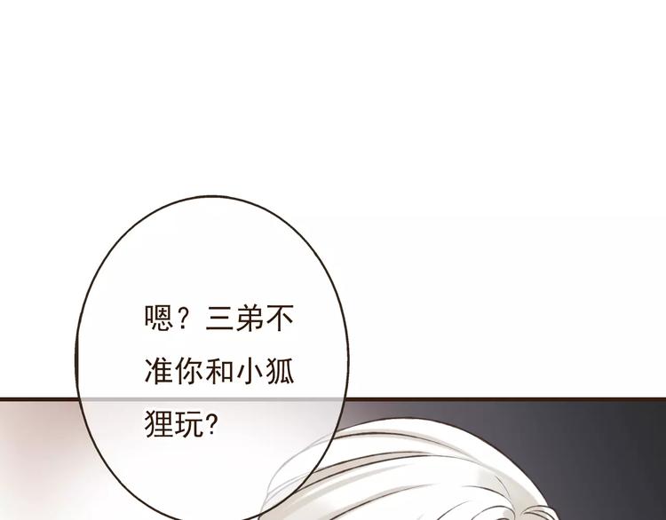 《我男票是锦衣卫》漫画最新章节第77话 喜欢他的感觉……免费下拉式在线观看章节第【22】张图片