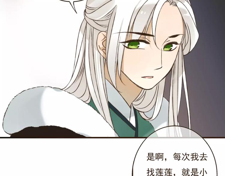 《我男票是锦衣卫》漫画最新章节第77话 喜欢他的感觉……免费下拉式在线观看章节第【23】张图片