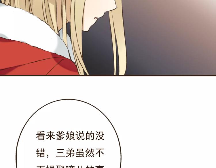 《我男票是锦衣卫》漫画最新章节第77话 喜欢他的感觉……免费下拉式在线观看章节第【25】张图片