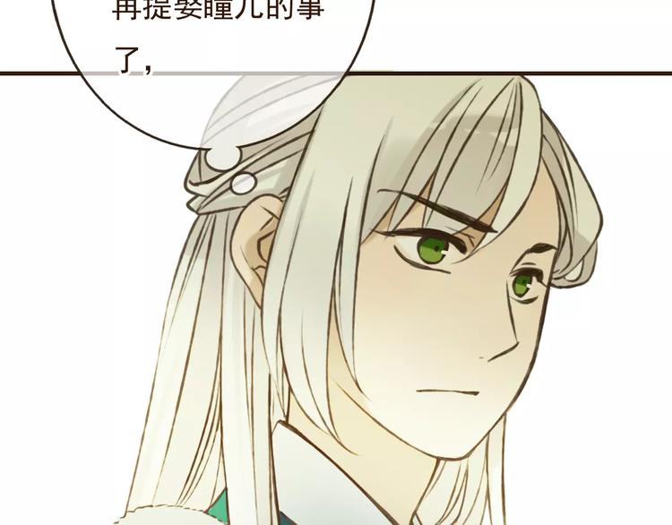 《我男票是锦衣卫》漫画最新章节第77话 喜欢他的感觉……免费下拉式在线观看章节第【26】张图片