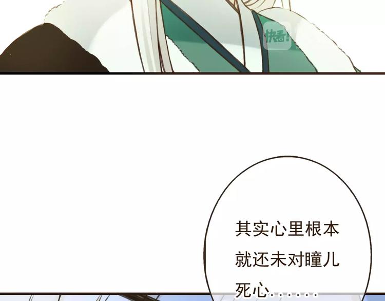 《我男票是锦衣卫》漫画最新章节第77话 喜欢他的感觉……免费下拉式在线观看章节第【27】张图片