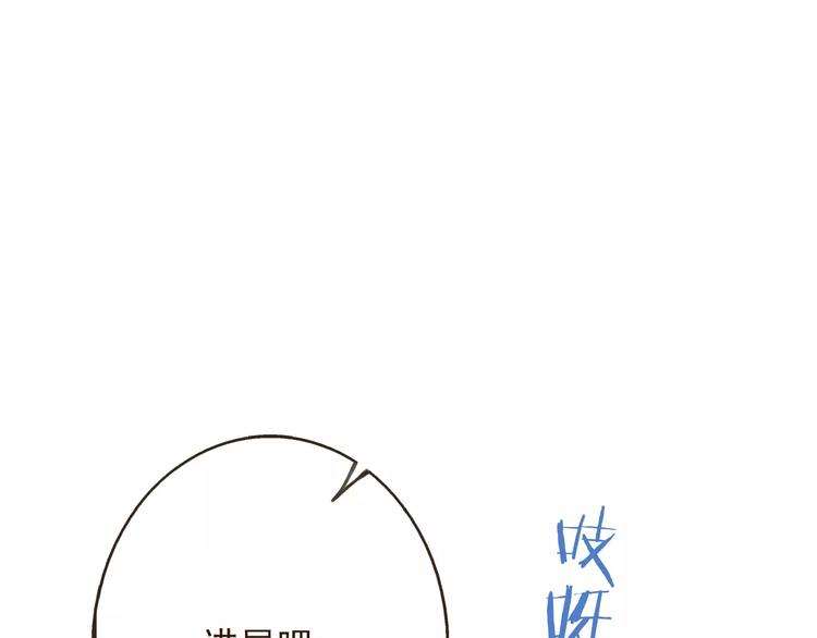 《我男票是锦衣卫》漫画最新章节第77话 喜欢他的感觉……免费下拉式在线观看章节第【29】张图片