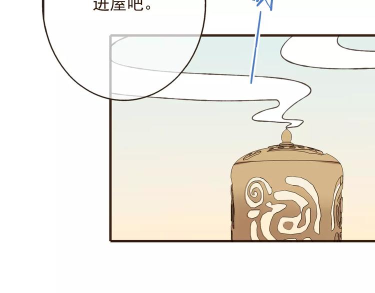 《我男票是锦衣卫》漫画最新章节第77话 喜欢他的感觉……免费下拉式在线观看章节第【30】张图片